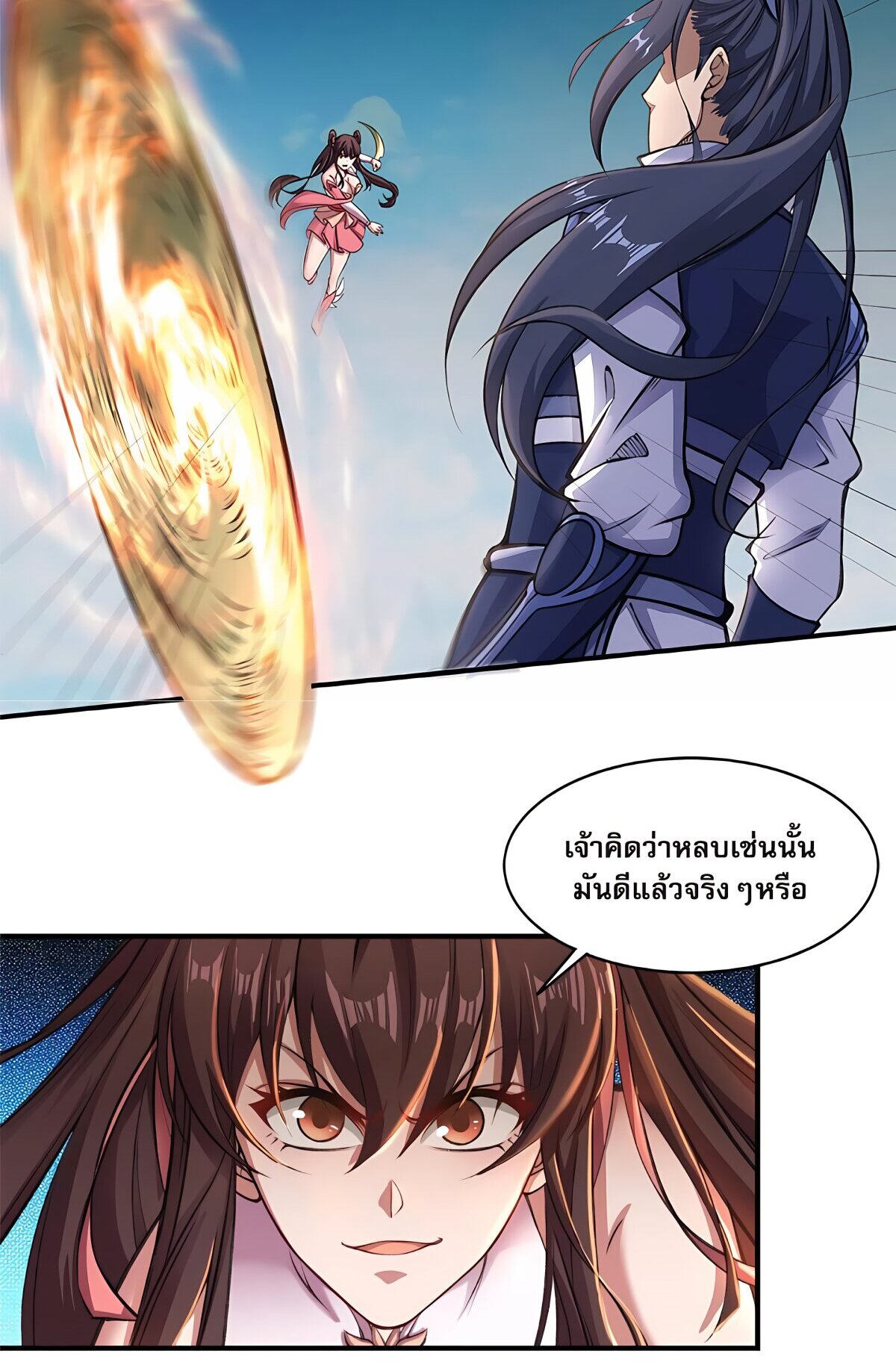 Starting with the Transmigration เกิดใหม่ในต่างโลกกับระบบคำสาปมรณะ (ชนจีน) ตอนที่ 21 หน้า 39