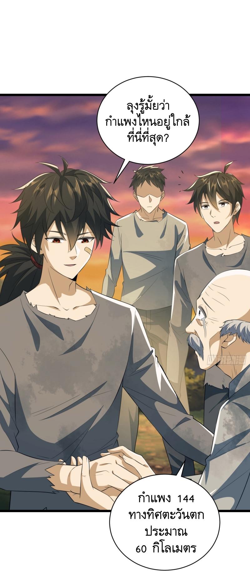 THE FIRST ORDER ตอนที่ 222 หน้า 45