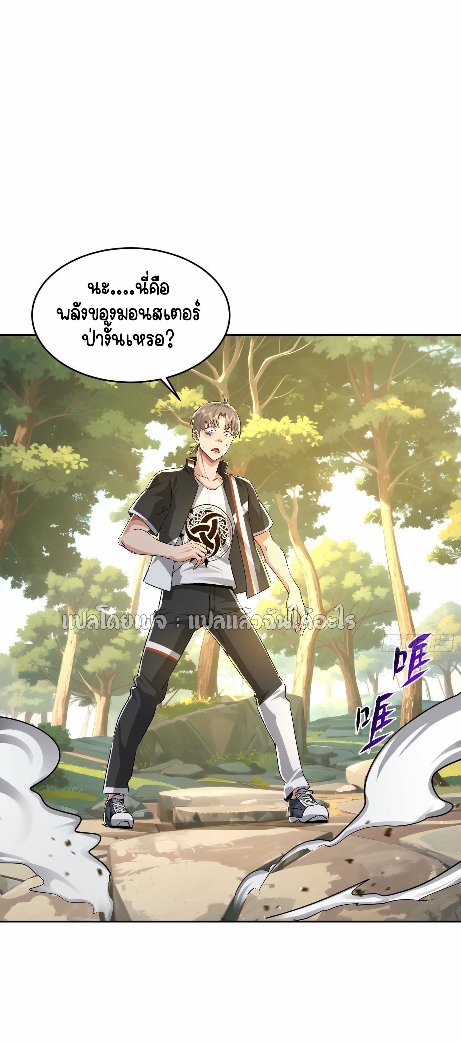 เป้าหมายของฉันคือเปิดฮาเร็มในต่างโลก ตอนที่ 33 หน้า 14