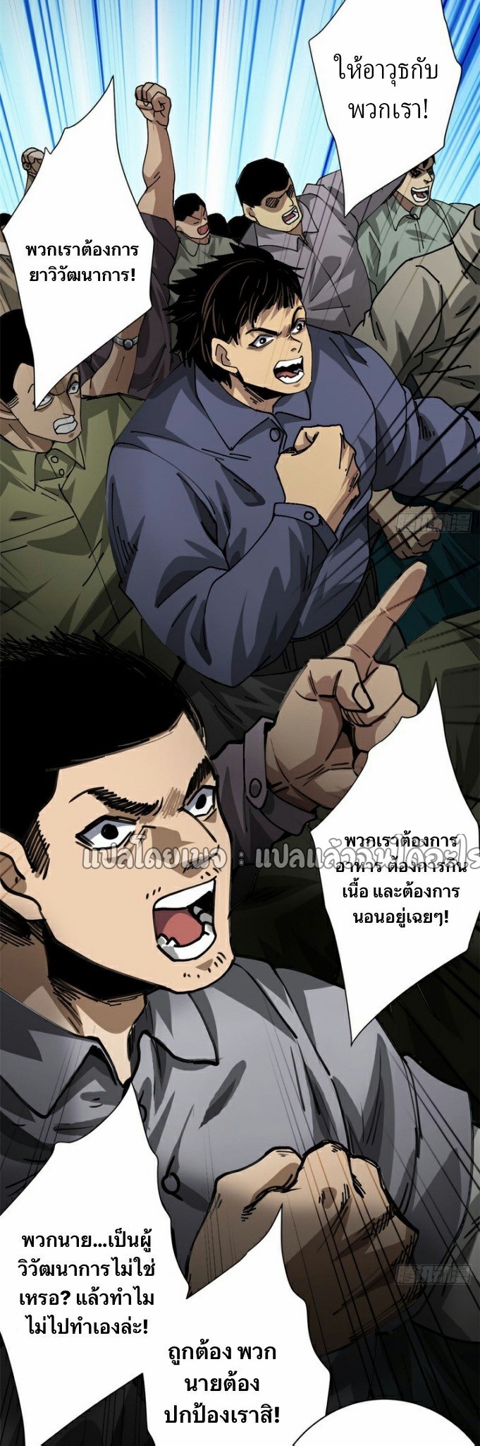 รูเล็ตเวิลด์ สุ่มไอเทมเอาชีวิตรอด ตอนที่ 153 หน้า 2