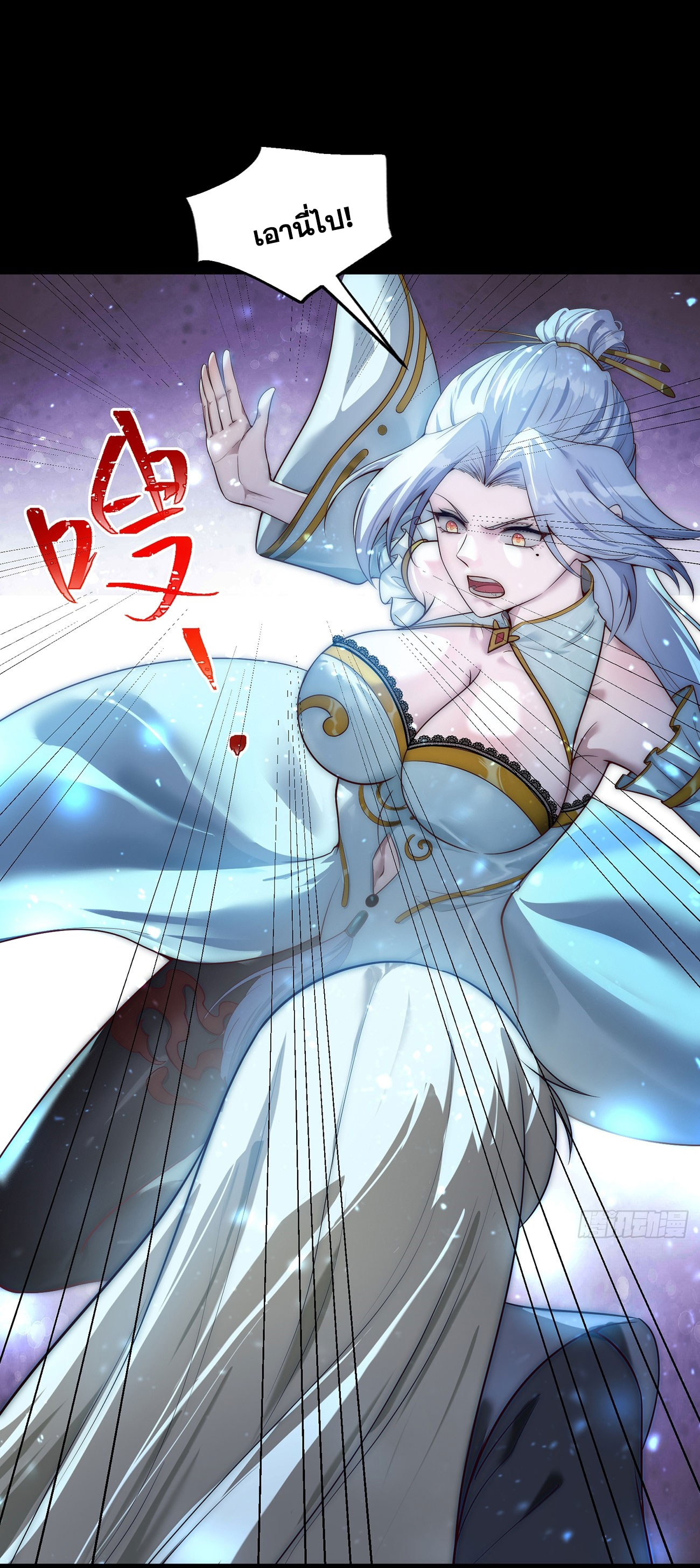 สัญญาระดับเทพ : เริ่มต้นที่แมวเหมียว ตอนที่ 2 หน้า 20