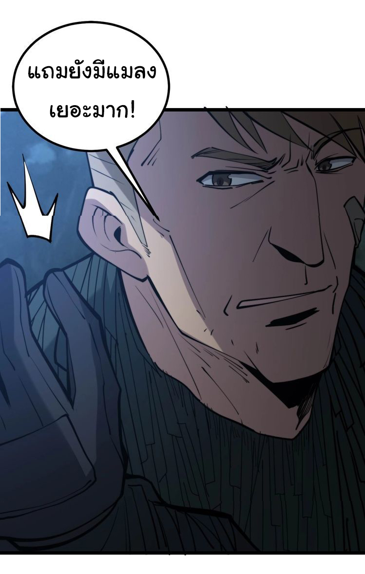 Bad Hand Witch Doctor สุดยอดพ่อมดหมอผี ตอนที่ 243 หน้า 35