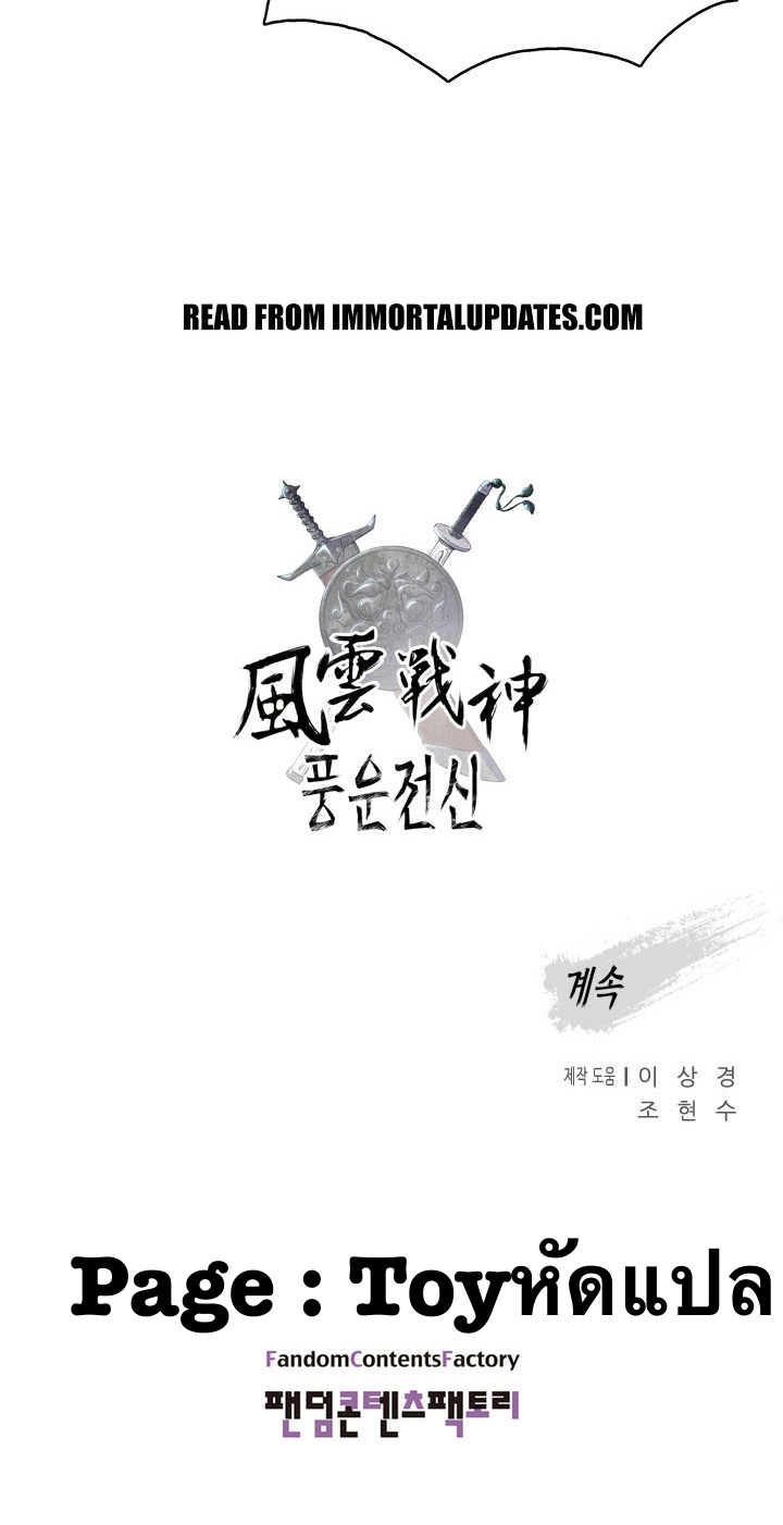 The God Of War ตอนที่ 15 หน้า 67