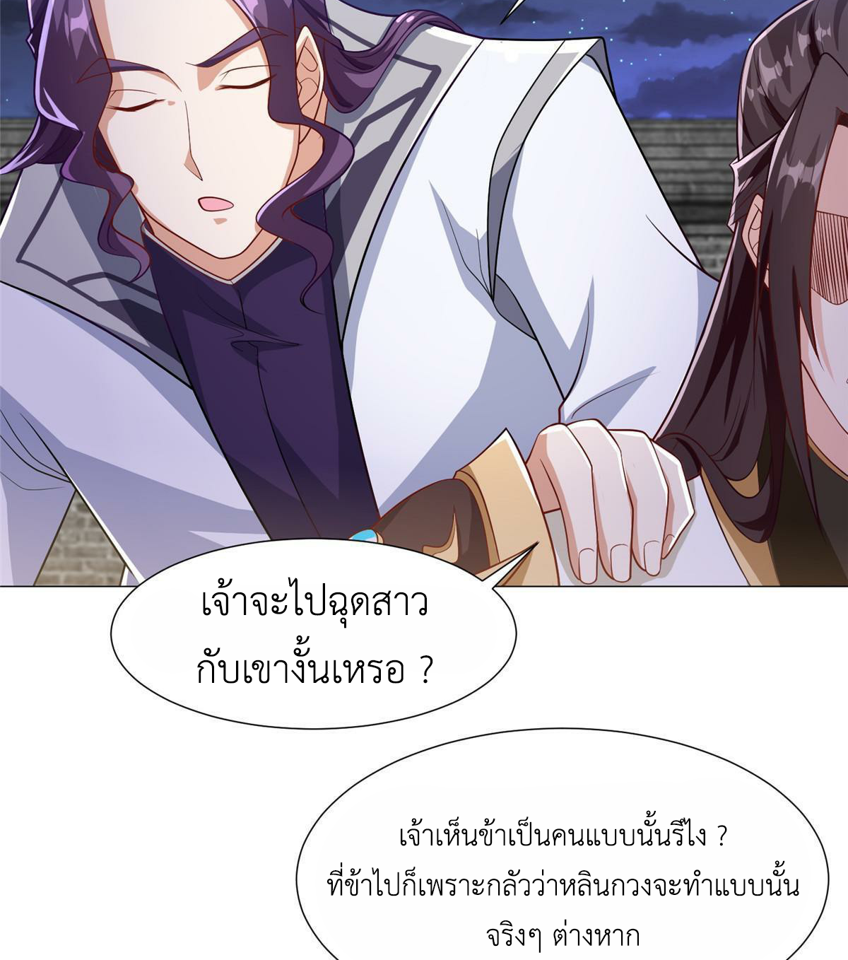 (ชนจีน) Dragon Master (จูหมิง นักรบเซียนมังกร) ตอนที่ 202 หน้า 28