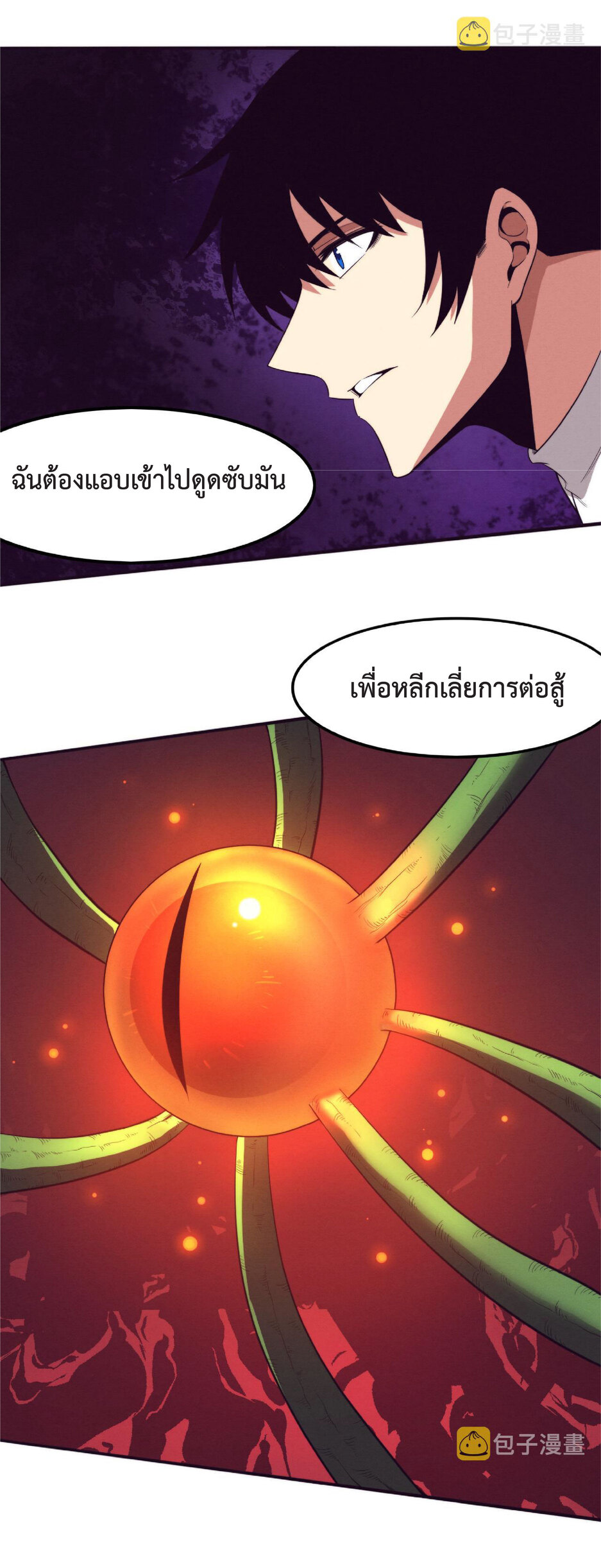 the frenzy of evolution การวิวัฒนาการที่บ้าคลั่ง ตอนที่ 53 หน้า 40