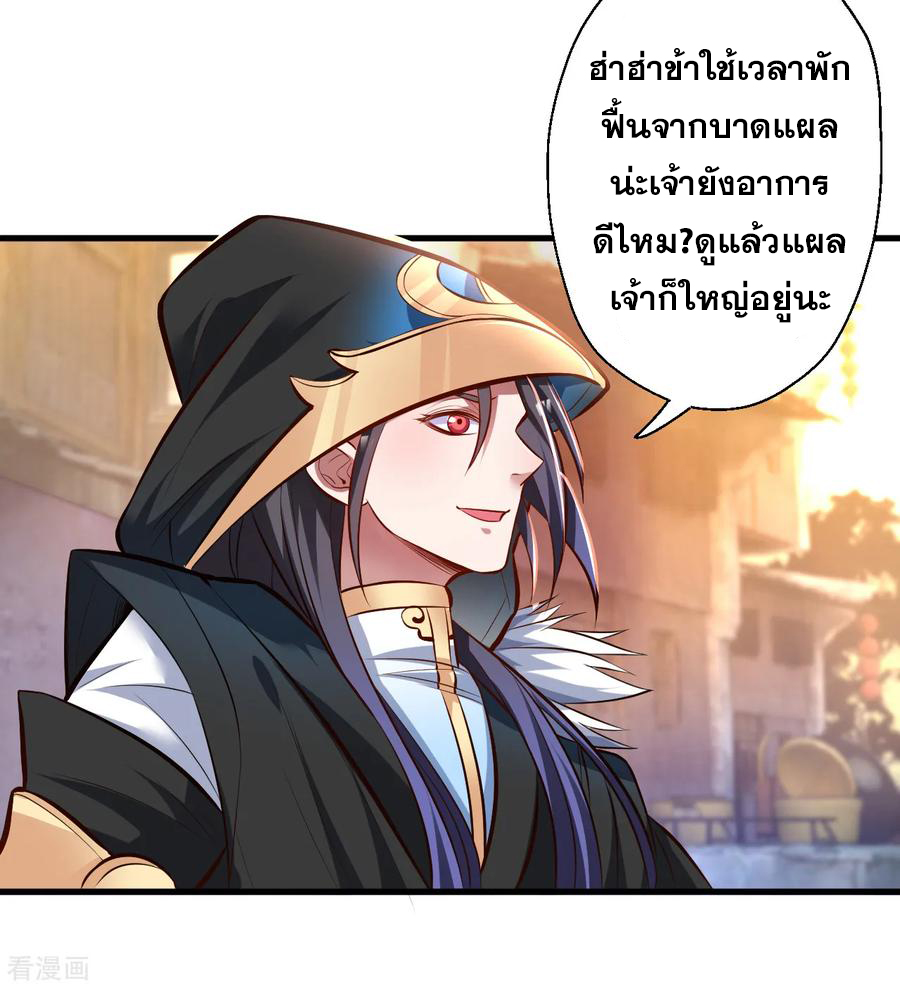 The Strongest Golden Kidney System ตอนที่ 38 หน้า 7