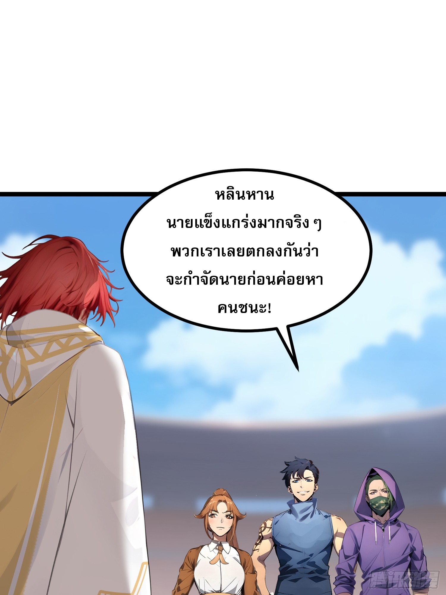 เปลี่ยนอาชีพเหมือนกันแต่สกิลของผมดันเป็นเวทย์ต้องห้ามทั้งหมด ตอนที่ 10 หน้า 62