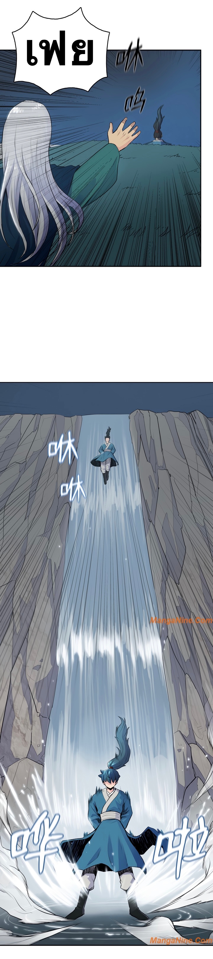 The God Of War ตอนที่ 3 หน้า 20