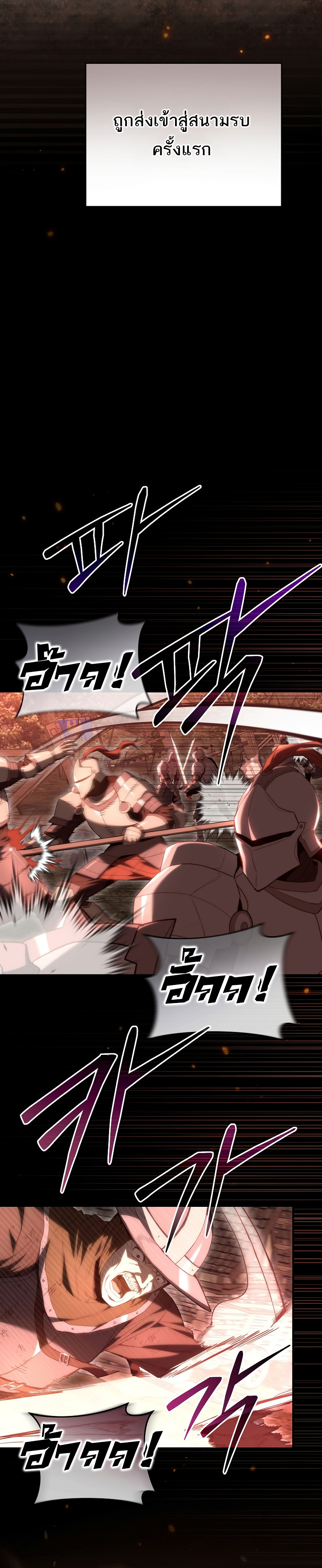 Reincarnated as a Genius Prodigy of a Prestigious Family - อัจฉริยะเกิดใหม่แห่งตระกูลอันทรงเกียรติ ตอนที่ 1 หน้า 16