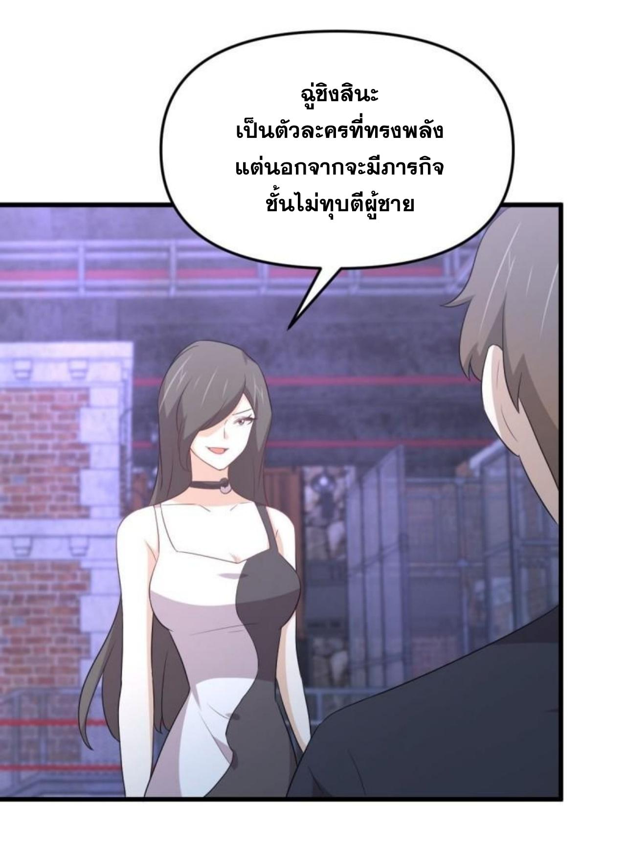 Immortal Swordsman in The Reverse World ข้าเซียนกระบี่ไม่เกาะสตรี ตอนที่ 309 หน้า 38