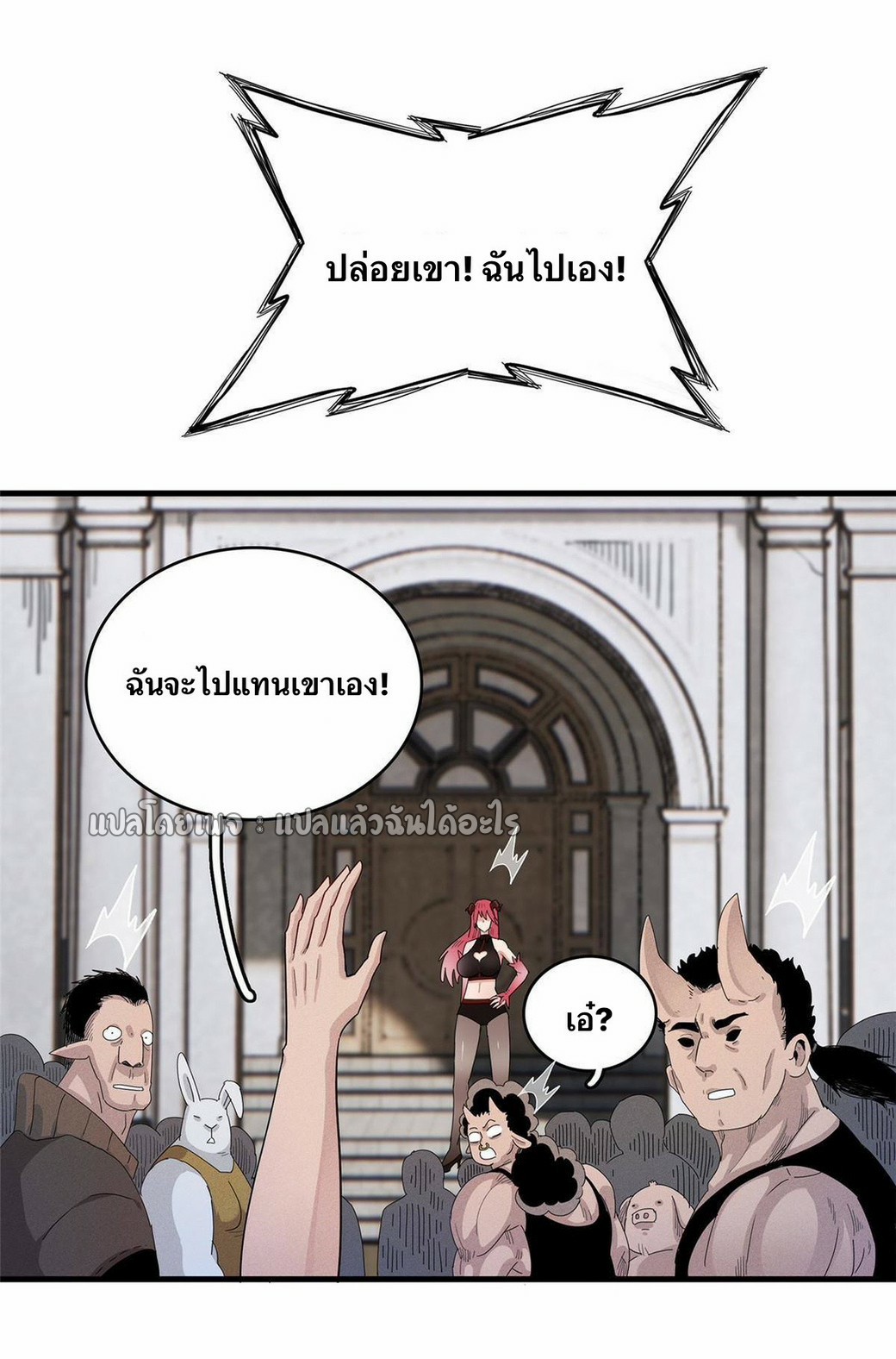 เข้ามาในเกมก็กลายเป็นเทพซะงั้น ตอนที่ 29 หน้า 26