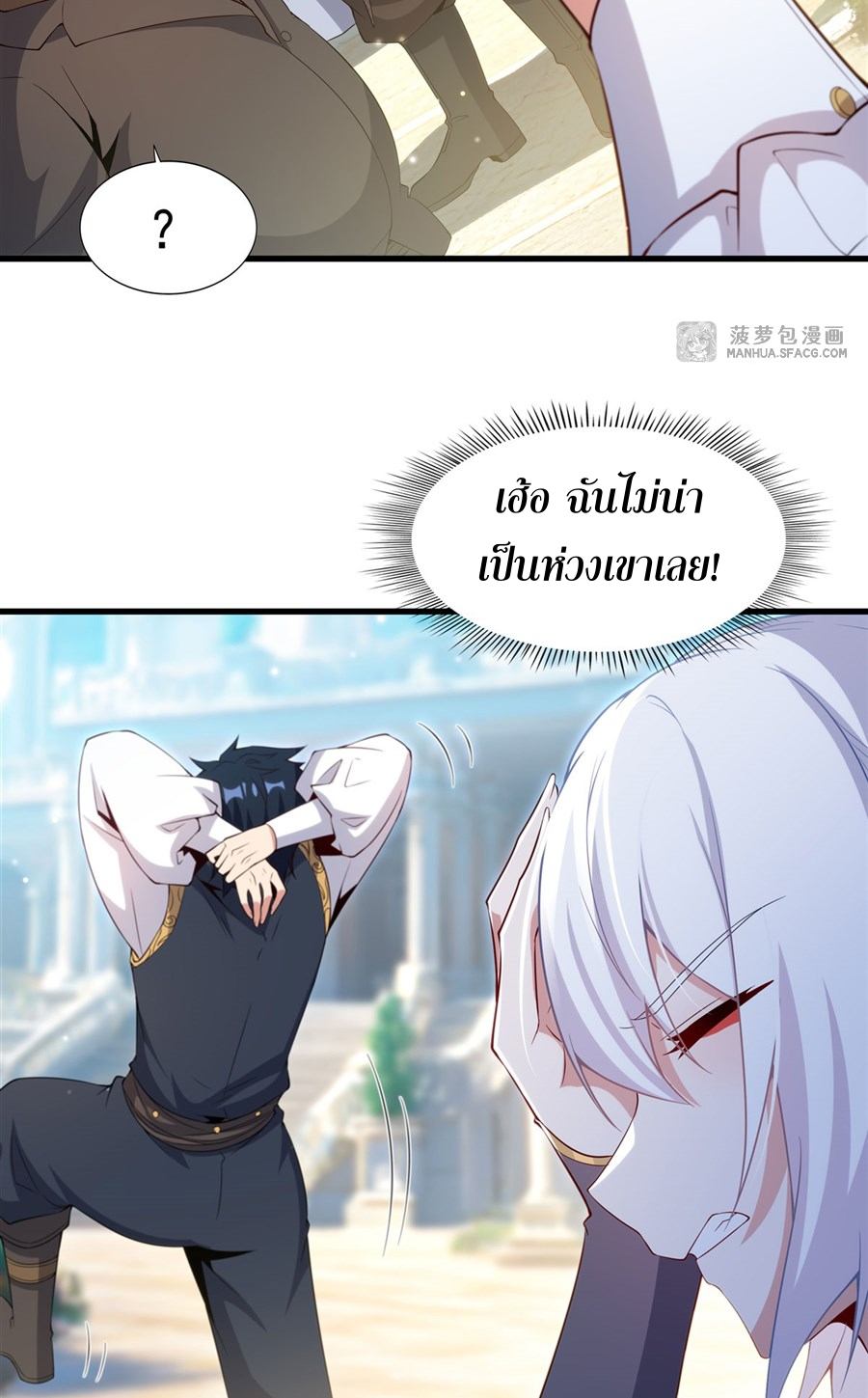 Shut Up, Evil Dragon! I don't want to raise a child with you anymore ตอนที่ 18 หน้า 25