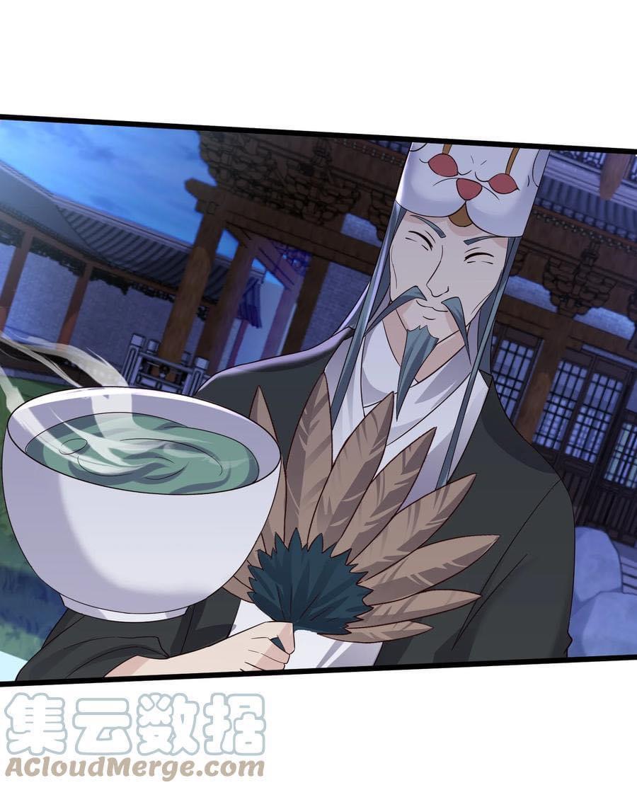 เทพวายร้ายกลับชาติมาเกิดใหม่ ตอนที่ 143 หน้า 30