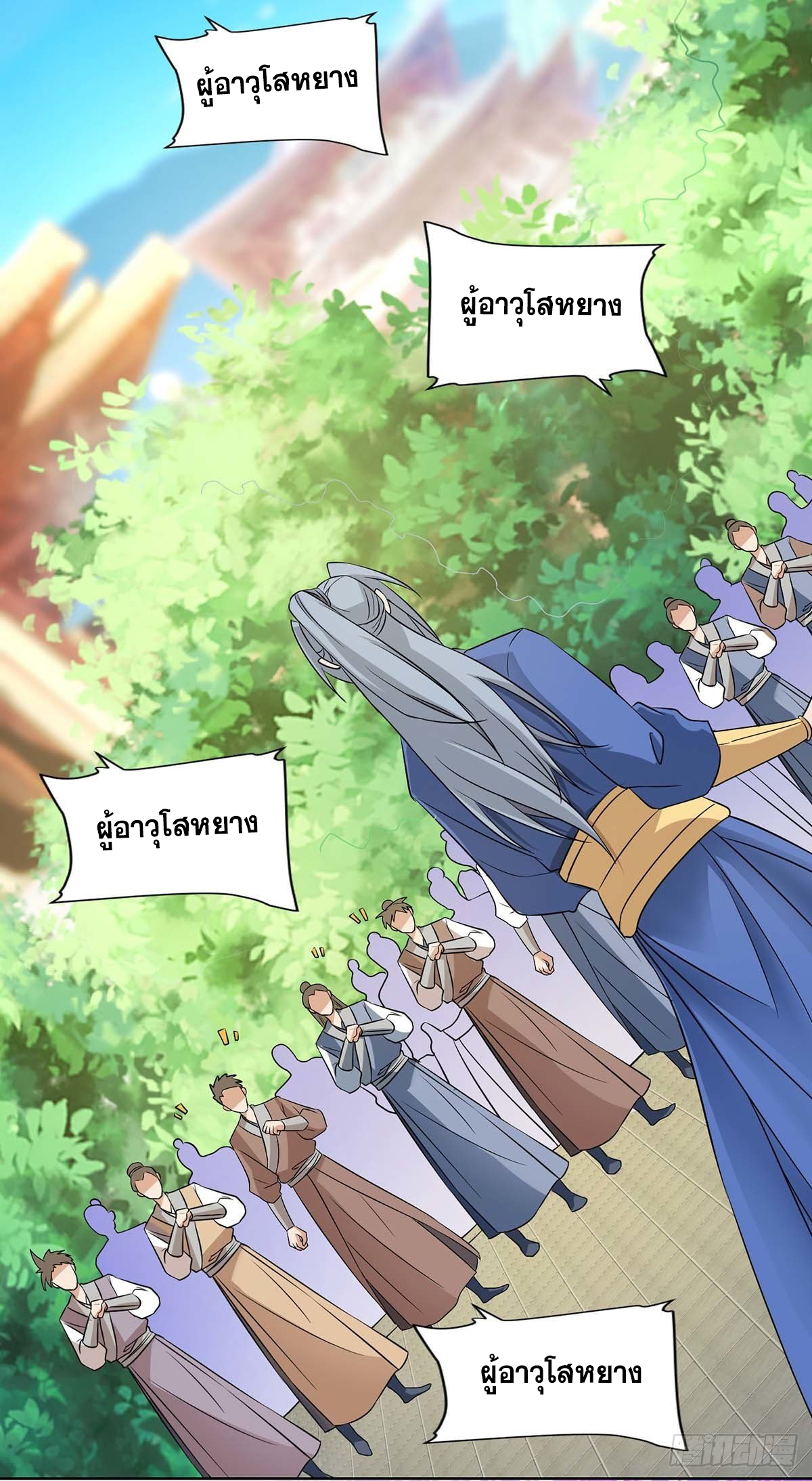 จักรพรรดิ 80,000 ปี ตอนที่ 34 หน้า 7