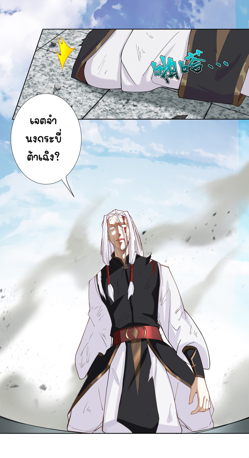 ตัวแปรจุติ ตอนที่ 13 หน้า 24