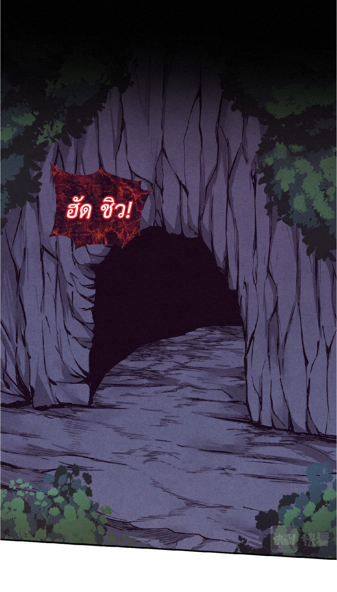 the frenzy of evolution การวิวัฒนาการที่บ้าคลั่ง ตอนที่ 141 หน้า 40