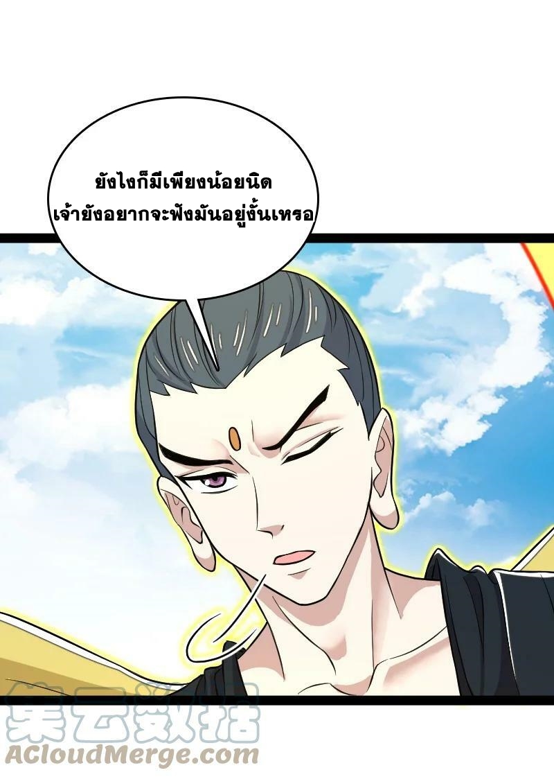 ชีวิตอันสันโดษของจักพรรดิ์หลินเกอ ตอนที่ 185 หน้า 19