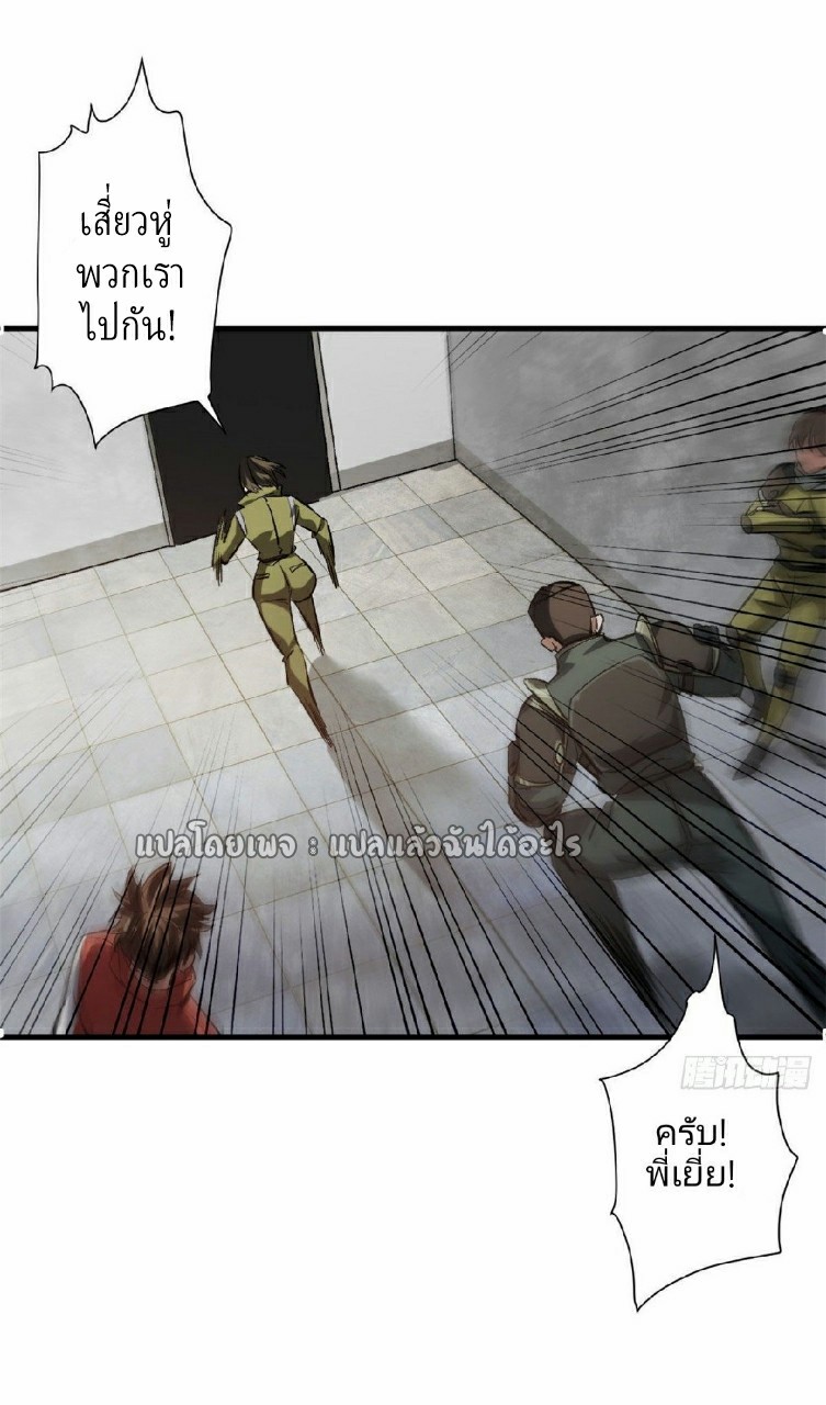 รูเล็ตเวิลด์ สุ่มไอเทมเอาชีวิตรอด ตอนที่ 66 หน้า 39