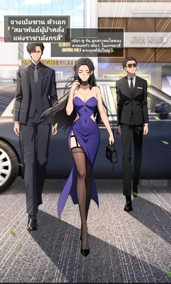 ผมเป็นตัวร้ายในนวนิยาย ตอนที่ 1 หน้า 38