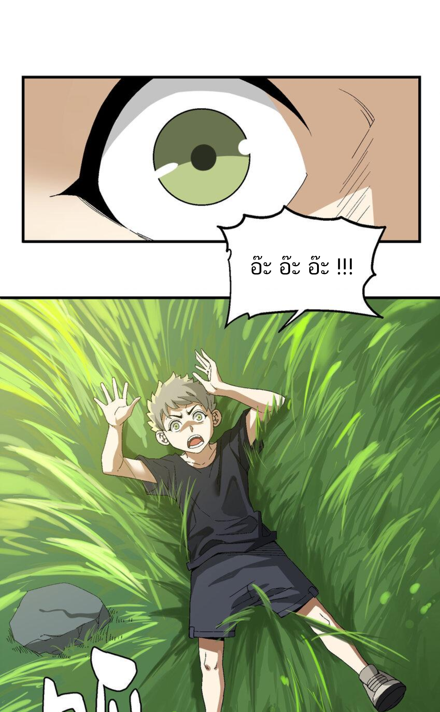 เมื่อข้าลงจากเขาแล้ว ข้าจะไร้ผู้ต่อกร !? (ฝึกเสร็จ Lv.Max) ตอนที่ 1 หน้า 20