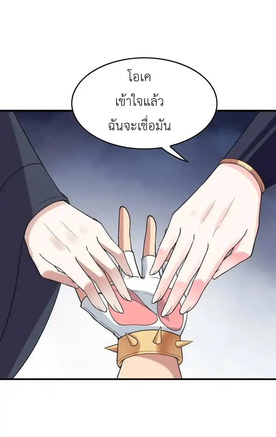 My Harem Is Entirely Female Demon Villains ตอนที่ 103 หน้า 39