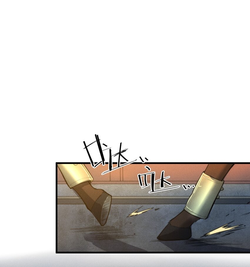 ระบบกลืนกินขั้นสุดยอด ตอนที่ 18 หน้า 22