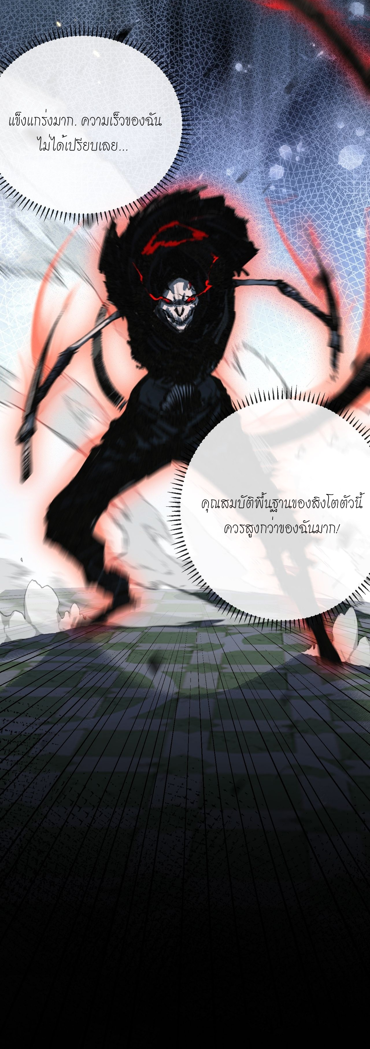 ซานเยว่ ตอนที่ 6 หน้า 16