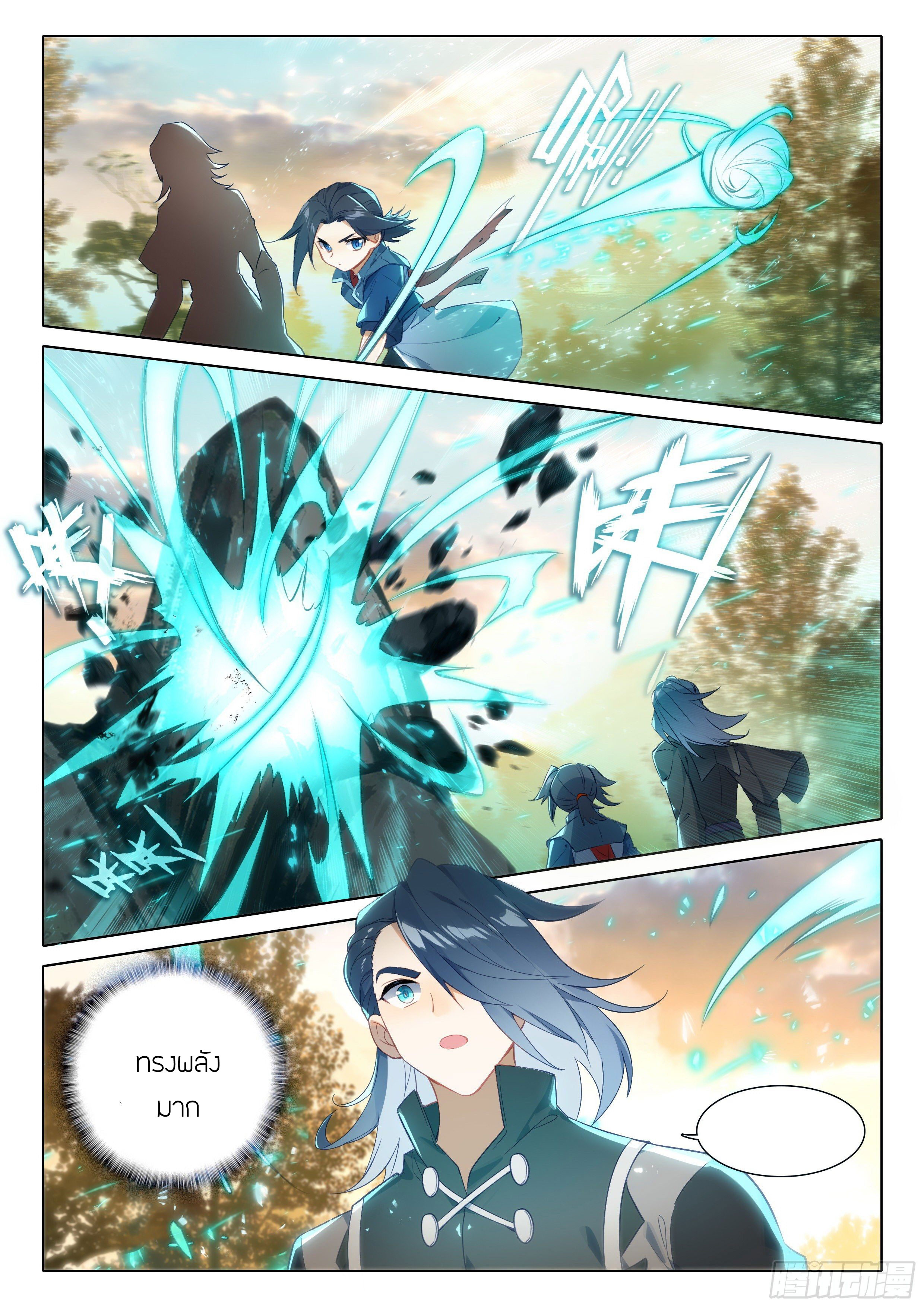 Douluo Dalu 5 - Rebirth of Tang san ตอนที่ 32 หน้า 6