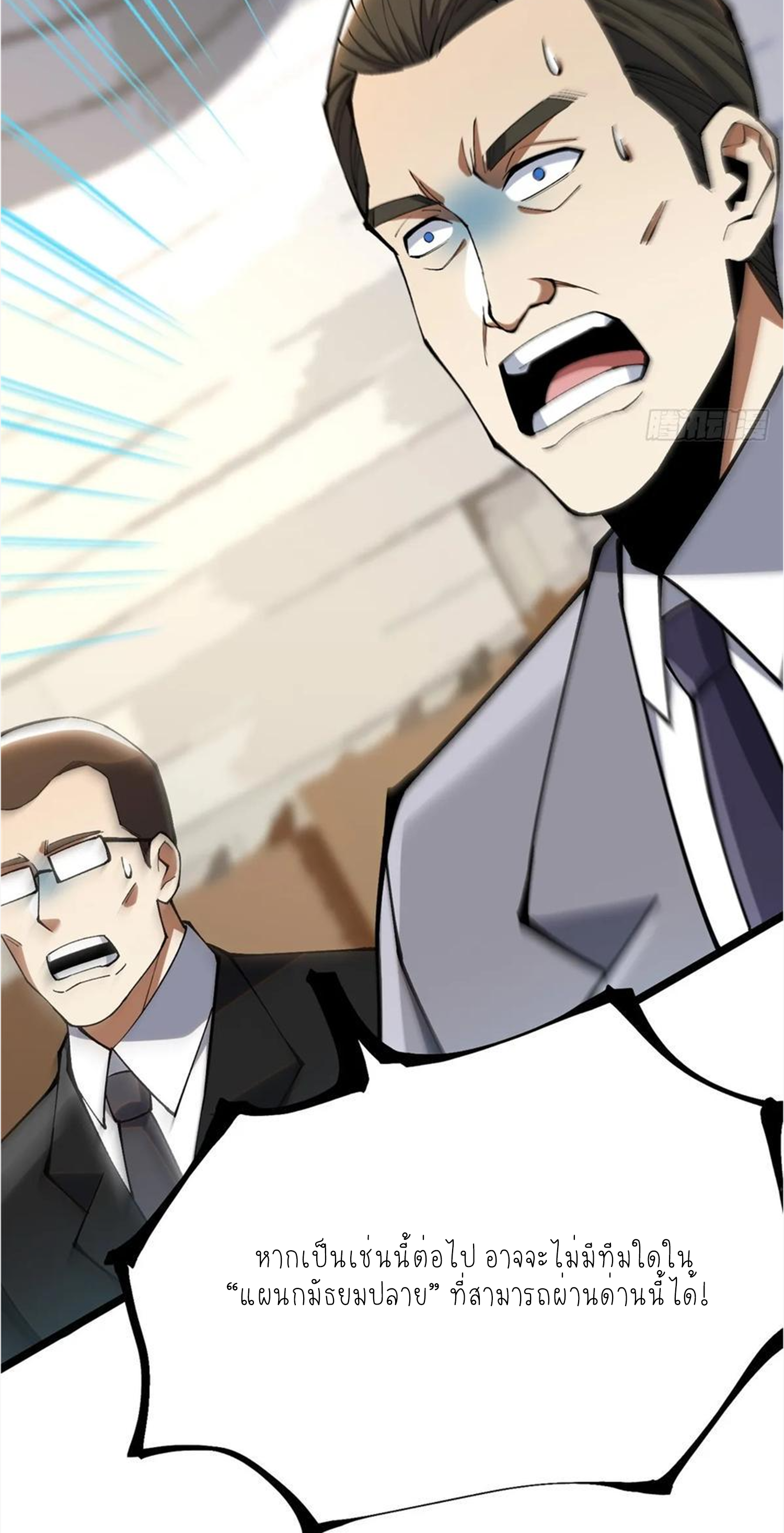 ไม่อยากเรียนทักษะ แห่งคำสาปเลย! ตอนที่ 59 หน้า 56