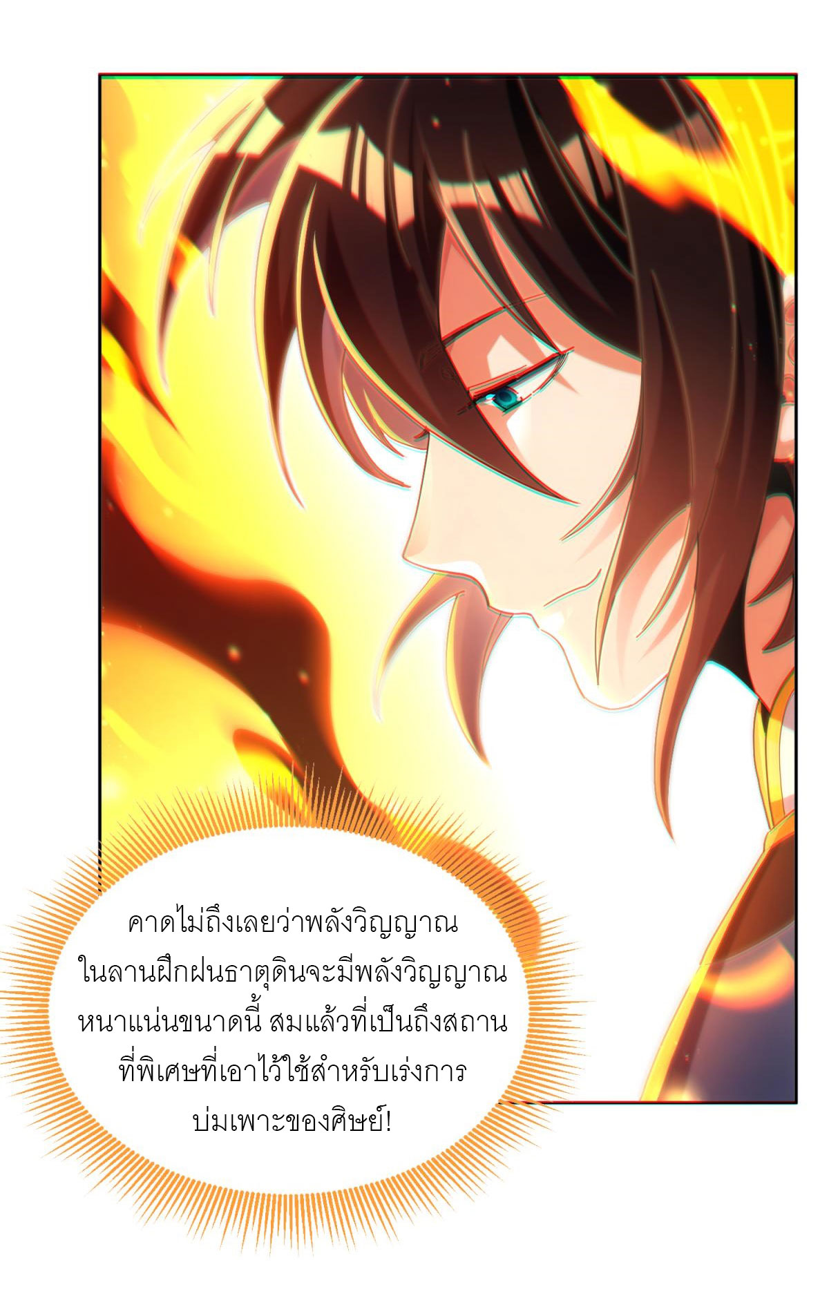 ไร้เทียมทาน จักรพรรดินีผู้เป็นภรรยาข้ายังตกตะลึง ตอนที่ 4 หน้า 9