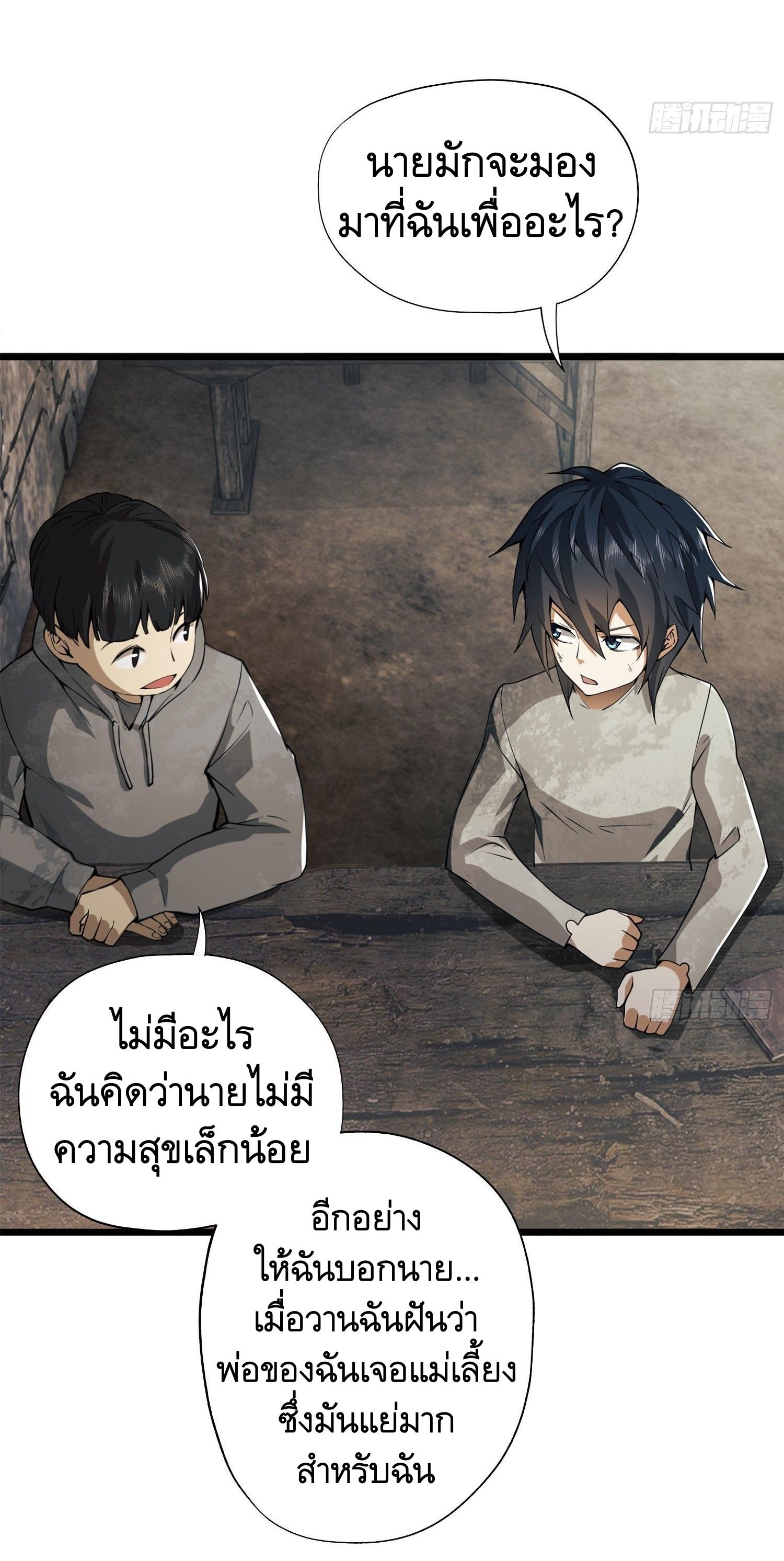 THE FIRST ORDER ตอนที่ 16 หน้า 34