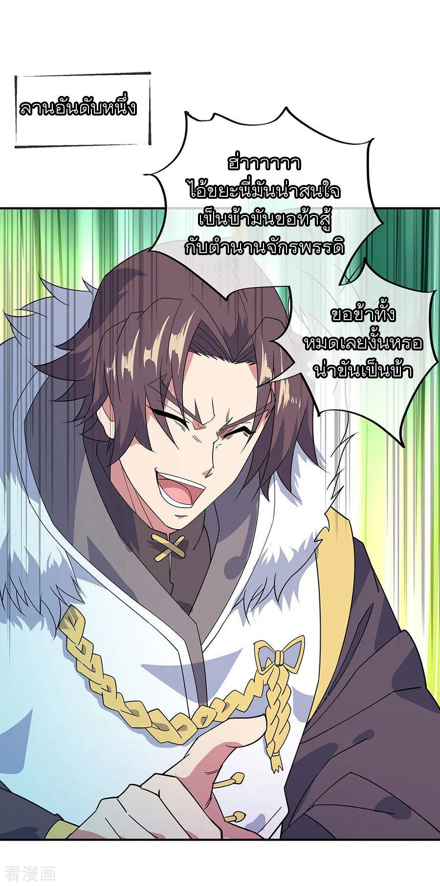 peerless battle spirit ตอนที่ 231 หน้า 5