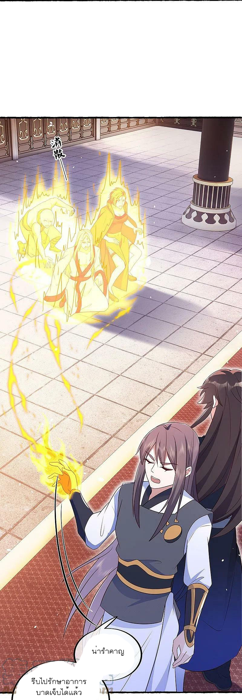 peerless battle spirit ตอนที่ 499 หน้า 40