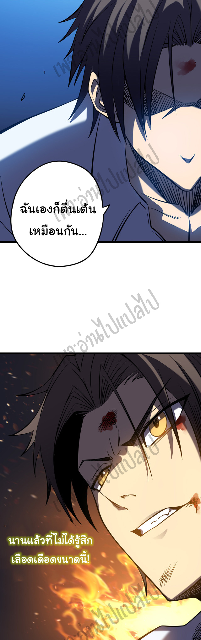 I killed the gods in another world ตอนที่ 7 หน้า 12