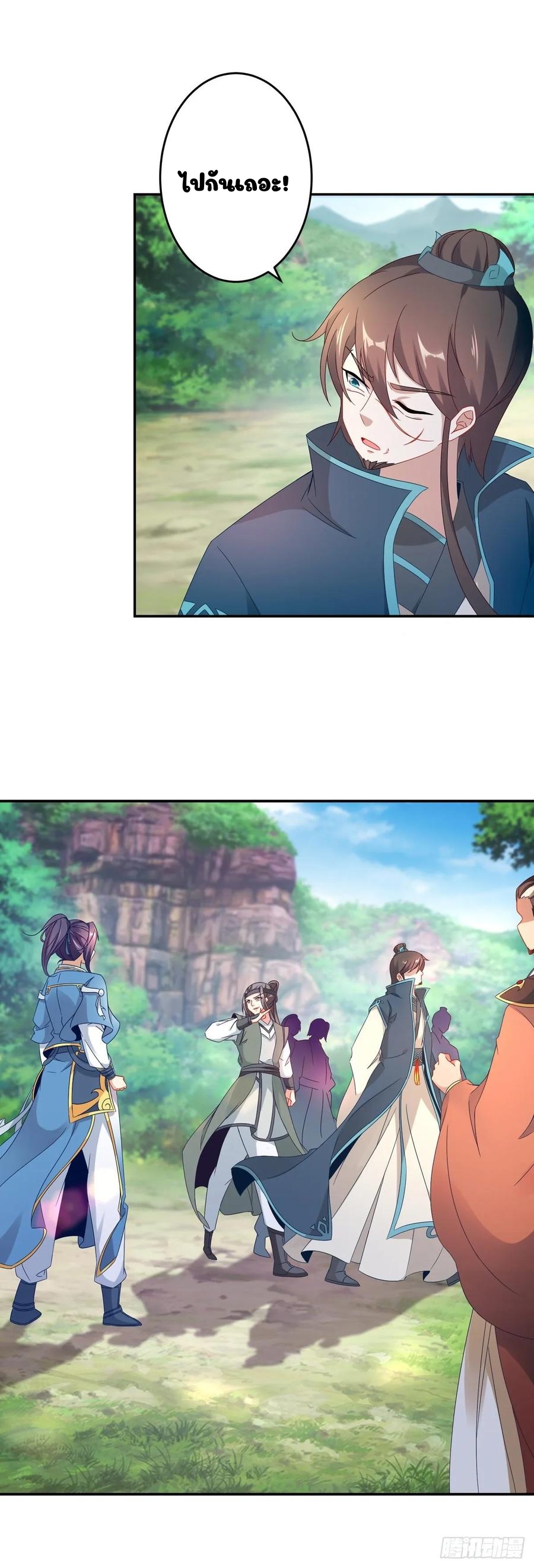 จักรพรรดิวิญญาณศักดิ์สิทธิ์ (ทันจีน) ตอนที่ 31 หน้า 5