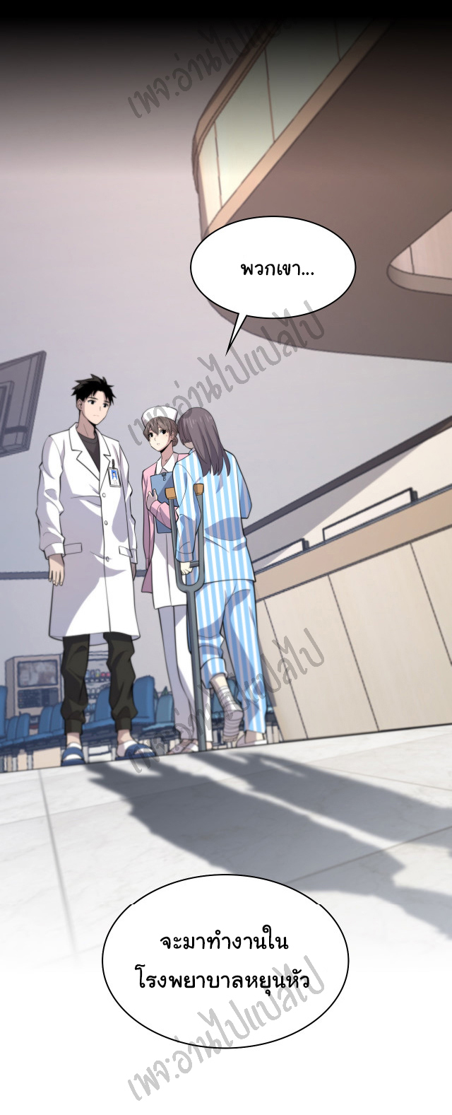 สุดยอดระบบของหมอหลิงหรัน ตอนที่ 50 หน้า 37