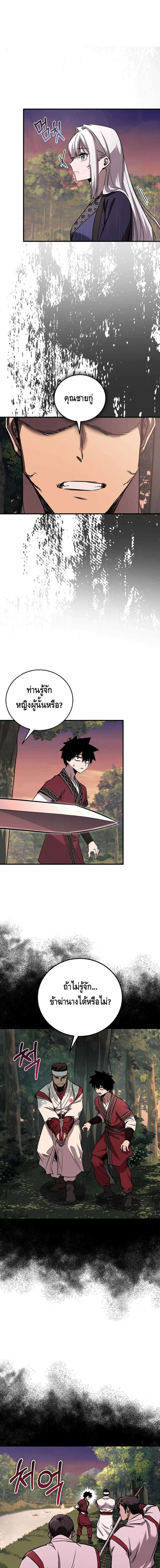 Childhood Friend of the Zenith ตอนที่ 39 หน้า 10