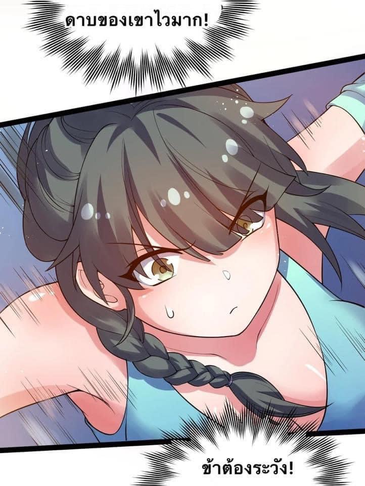 มหาบุรุษ ในตำนาน ตำนานที่หลับใหล (ศิษย์เบิ้มๆ) ตอนที่ 46 หน้า 27