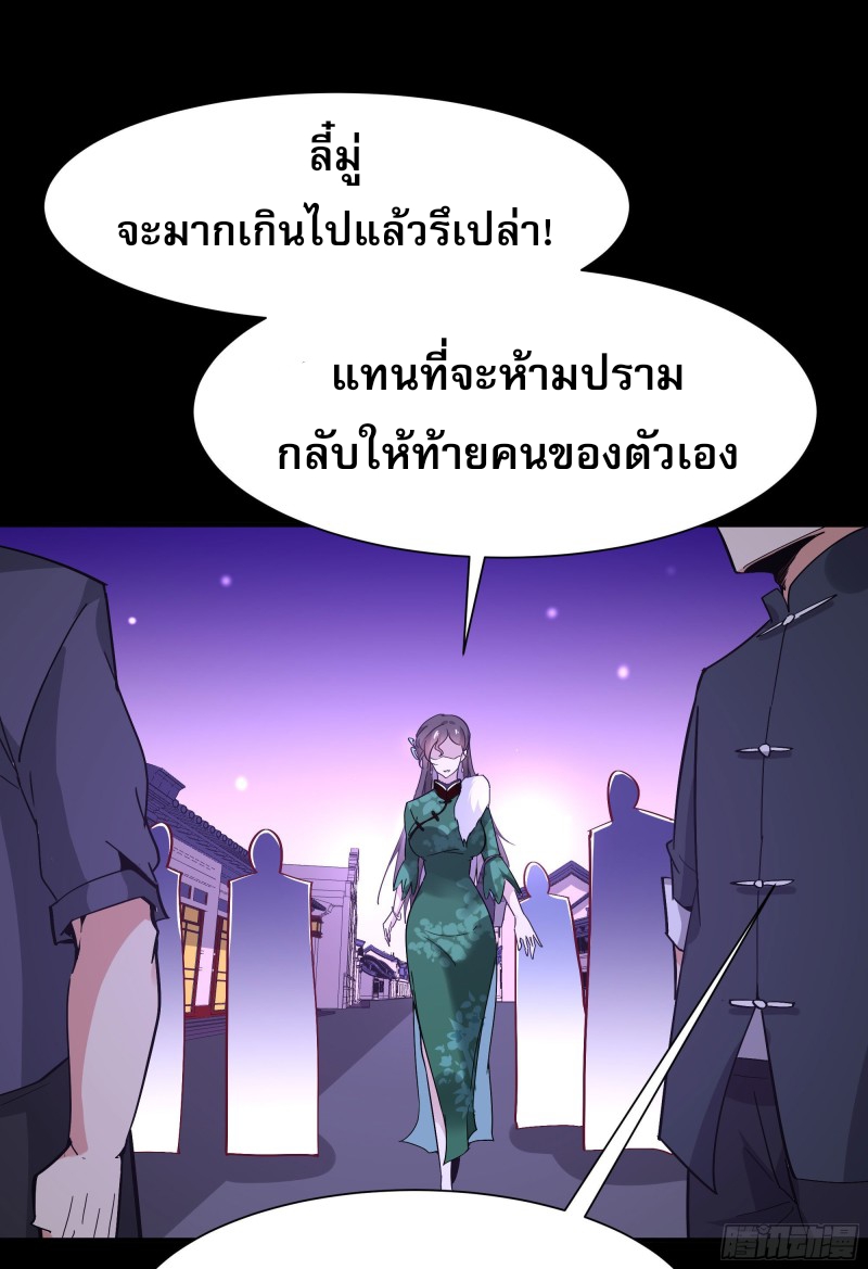 Rebirth City Deity - การเกิดใหม่ของเทพเซียนแห่งนคร ตอนที่ 30 หน้า 39