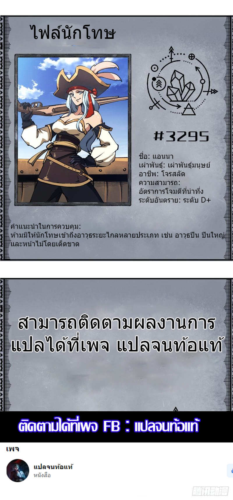 The warden who guards the witches ตอนที่ 4 หน้า 37