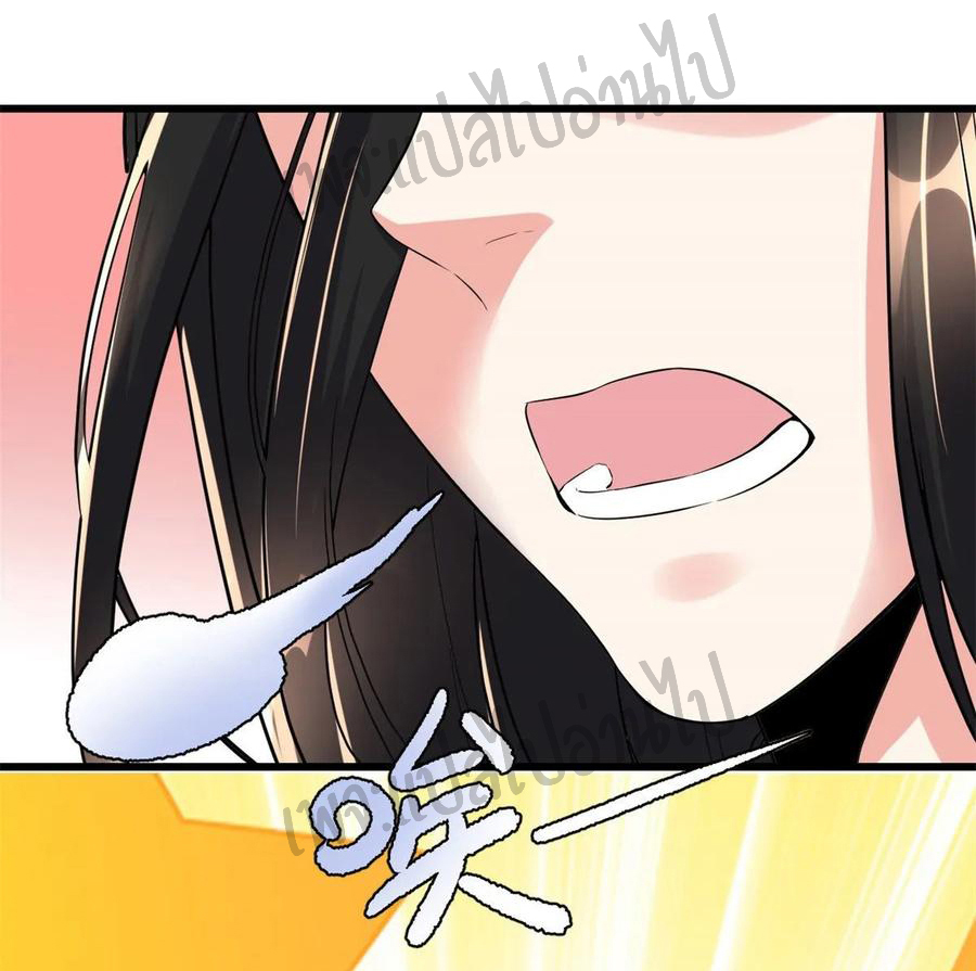 I might be a fake fairy ตอนที่ 108 หน้า 20