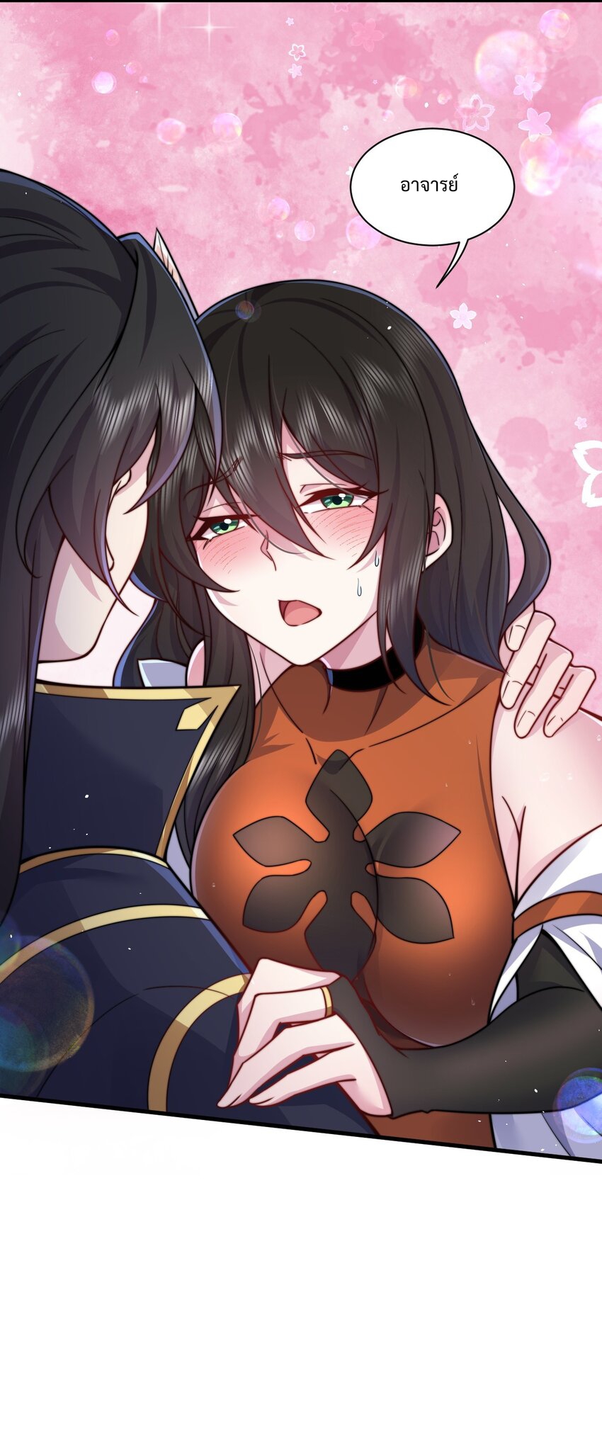 (ชนจีน) อาจารย์จอมวายร้ายกับลูกศิษย์ผู้อยู่ยงคงกระพัน ตอนที่ 95 หน้า 38