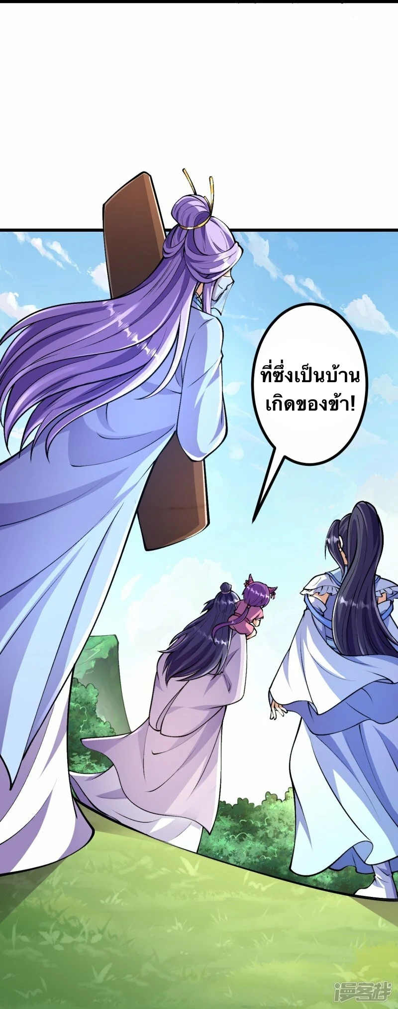 บรรพบุรุษผู้ขัดเกลากายา (ทันจีน) ตอนที่ 93 หน้า 12