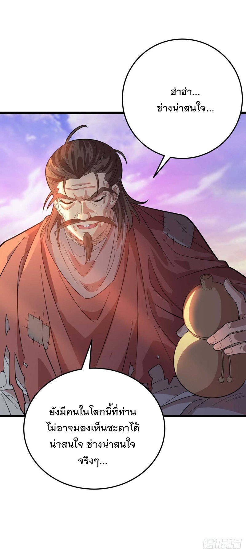 Dominate The Three Realms ตอนที่ 175 หน้า 31