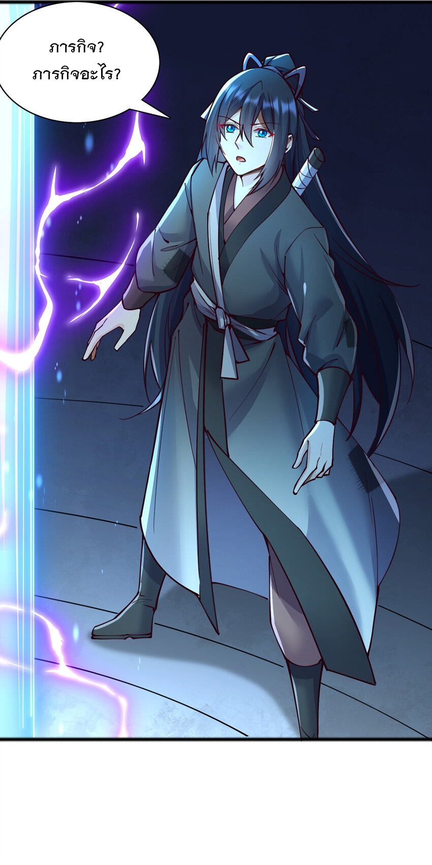 ด้วยเขตแดนกระบี่ ข้าสามารถเป็นเซียนกระบี่ได้ ตอนที่ 110 หน้า 9