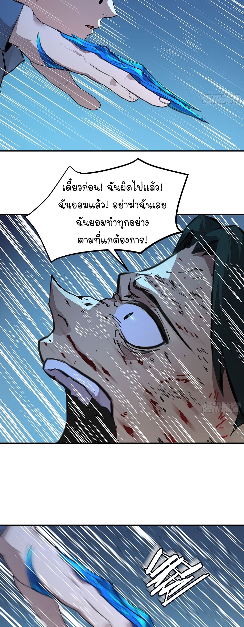 [Emo] Mood Disorder | โรคอารมณ์ คนคลั่งแดนวิปลาส ตอนที่ 3 หน้า 17