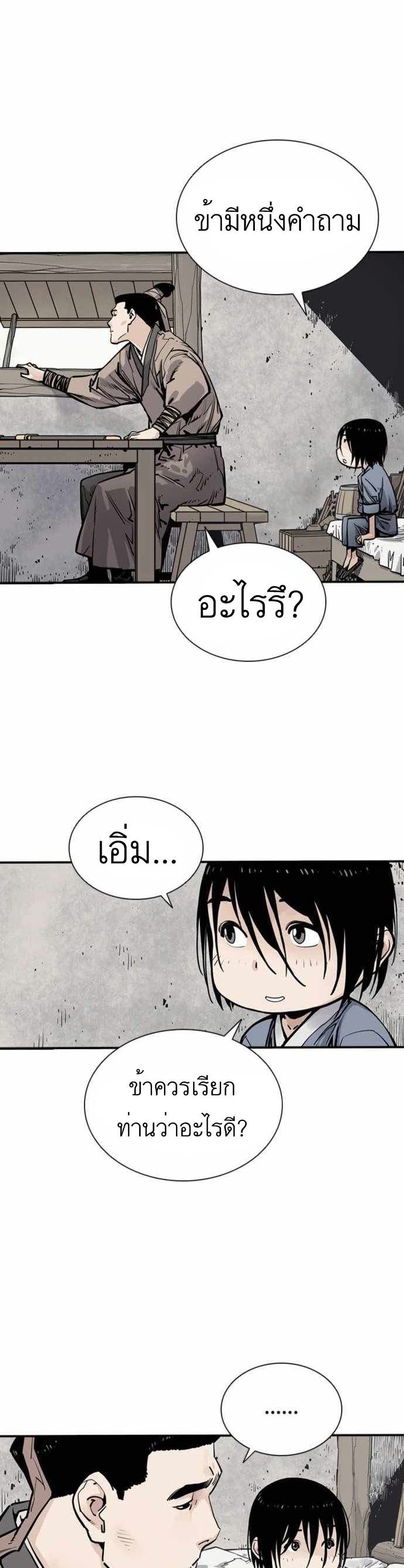 Death God - เทพเจ้าแห่งความตาย ตอนที่ 7 หน้า 5
