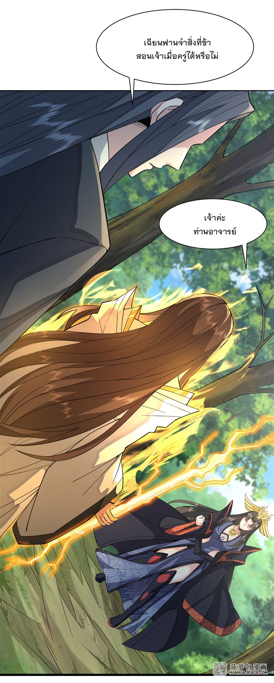 ศิษย์ของข้าล้วนมีอนาคตที่ยิ่งใหญ่ (ชนจีน) ตอนที่ 27 หน้า 11