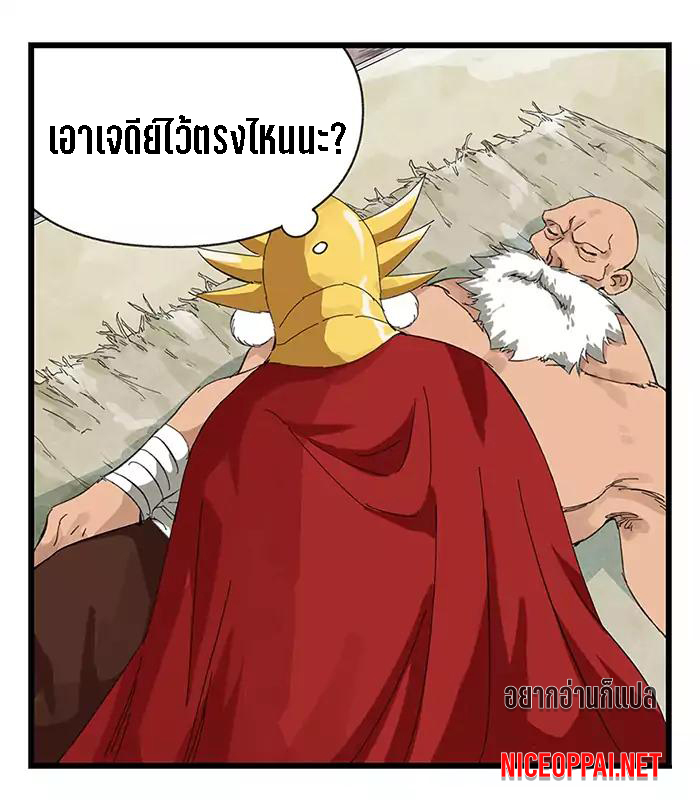 หอคอยสู่สวรรค์ ตอนที่ 27 หน้า 21