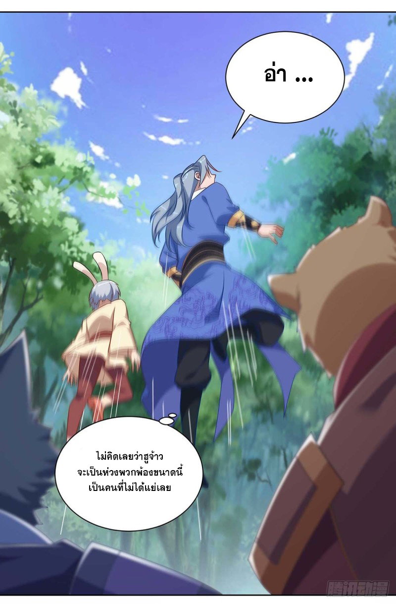 จักรพรรดิ 80,000 ปี ตอนที่ 114 หน้า 22